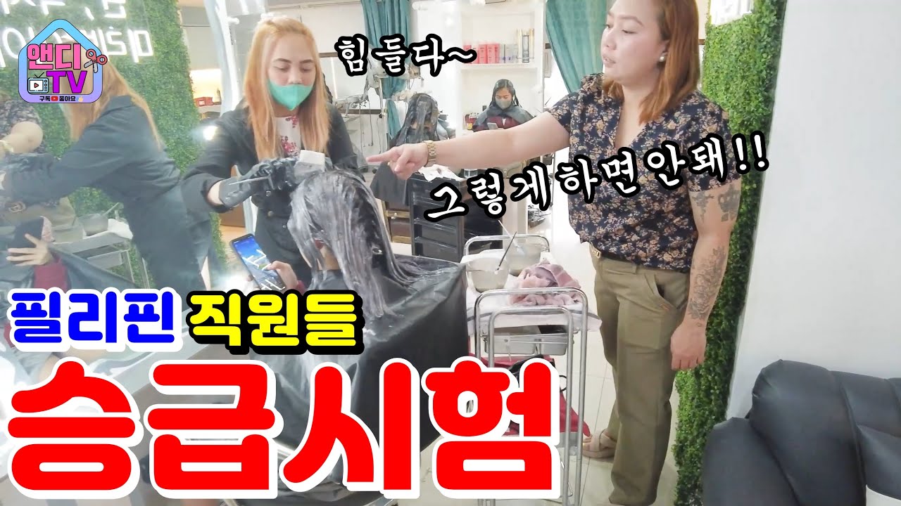 필리핀 직원들 시험으로 본인의 실력을 알려 주었습니다