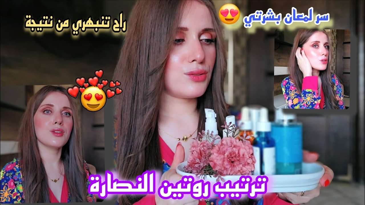 سر لمعة بشرتي 🌸ماهو النياسنياميد / طريقة إستخدامه /طريقة مشاركته مع سيرومات أخرى 🌸