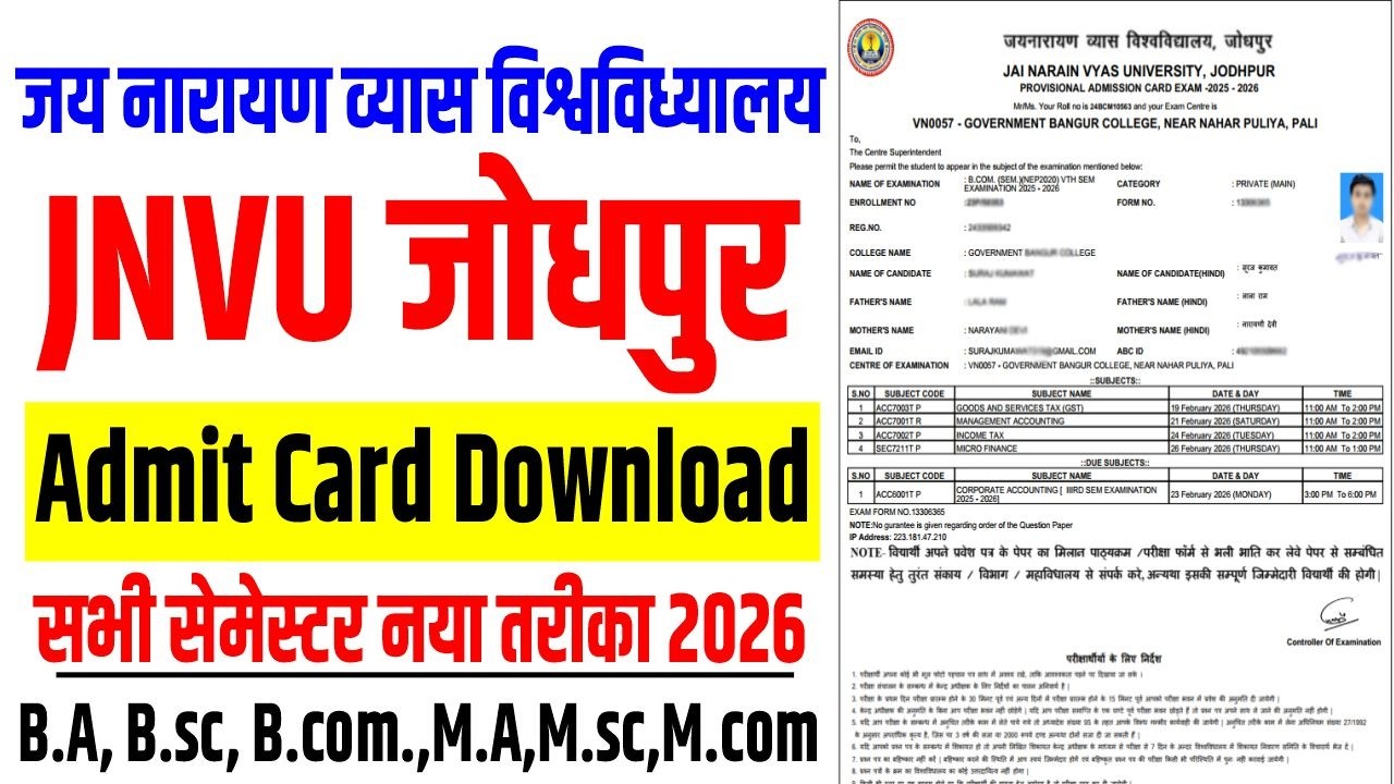 JNVU ADMIT CARD DOWNLAOD 2026 | Jay Narayan Vyas University Admit Card Download 2026