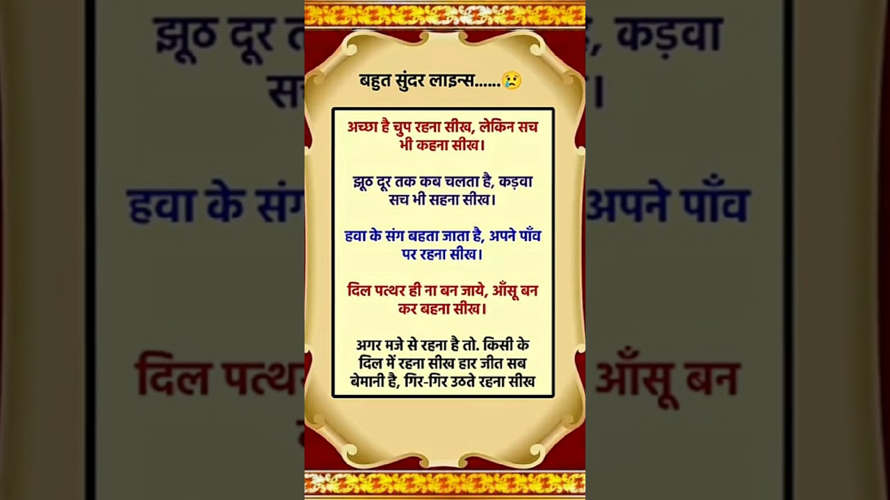 baat kadvi hai parantu Satya ha🥀 #motivation 😕i#gehri baat suvichar anmol vachan Satya vachan#.💯🔥