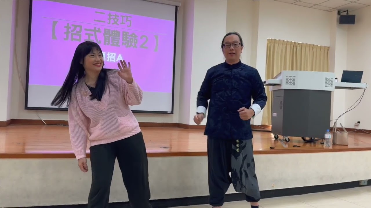 認識詠春拳(二) 20251213