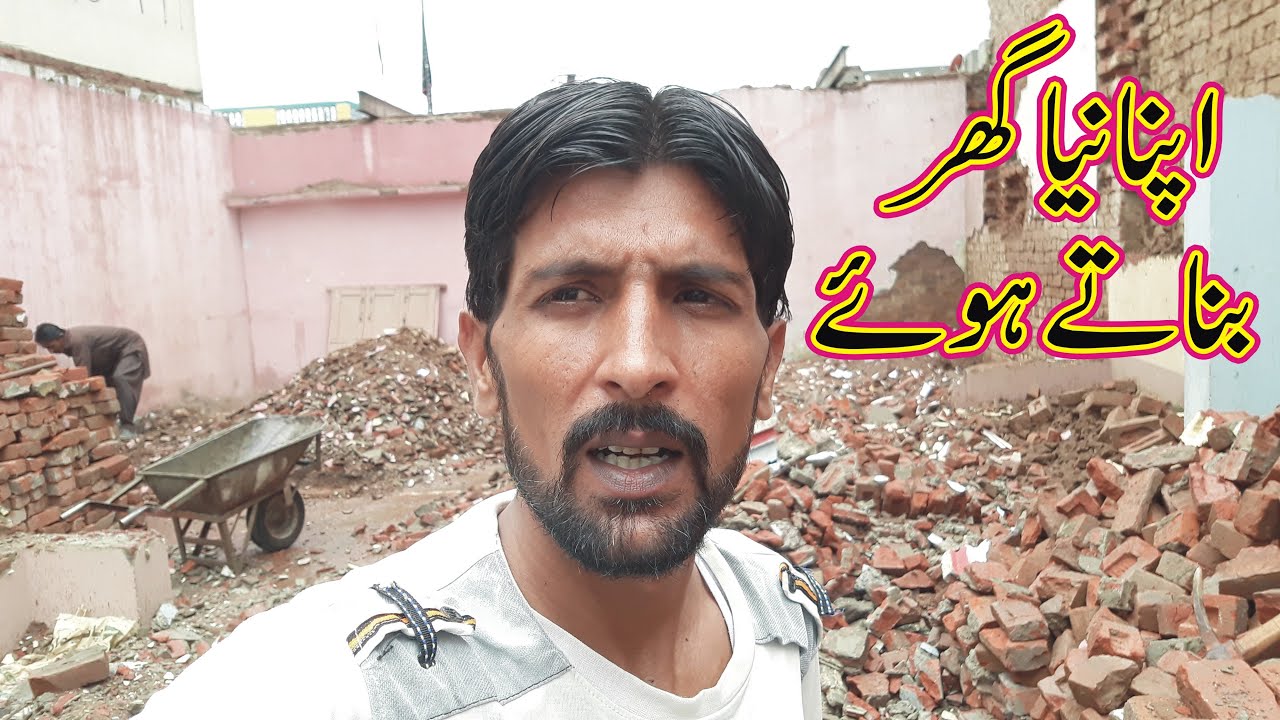 Village Life Style || Ghar Par Construction ka Kam Karte Howy  || اپنا نیا گھر بناتے ہوئے