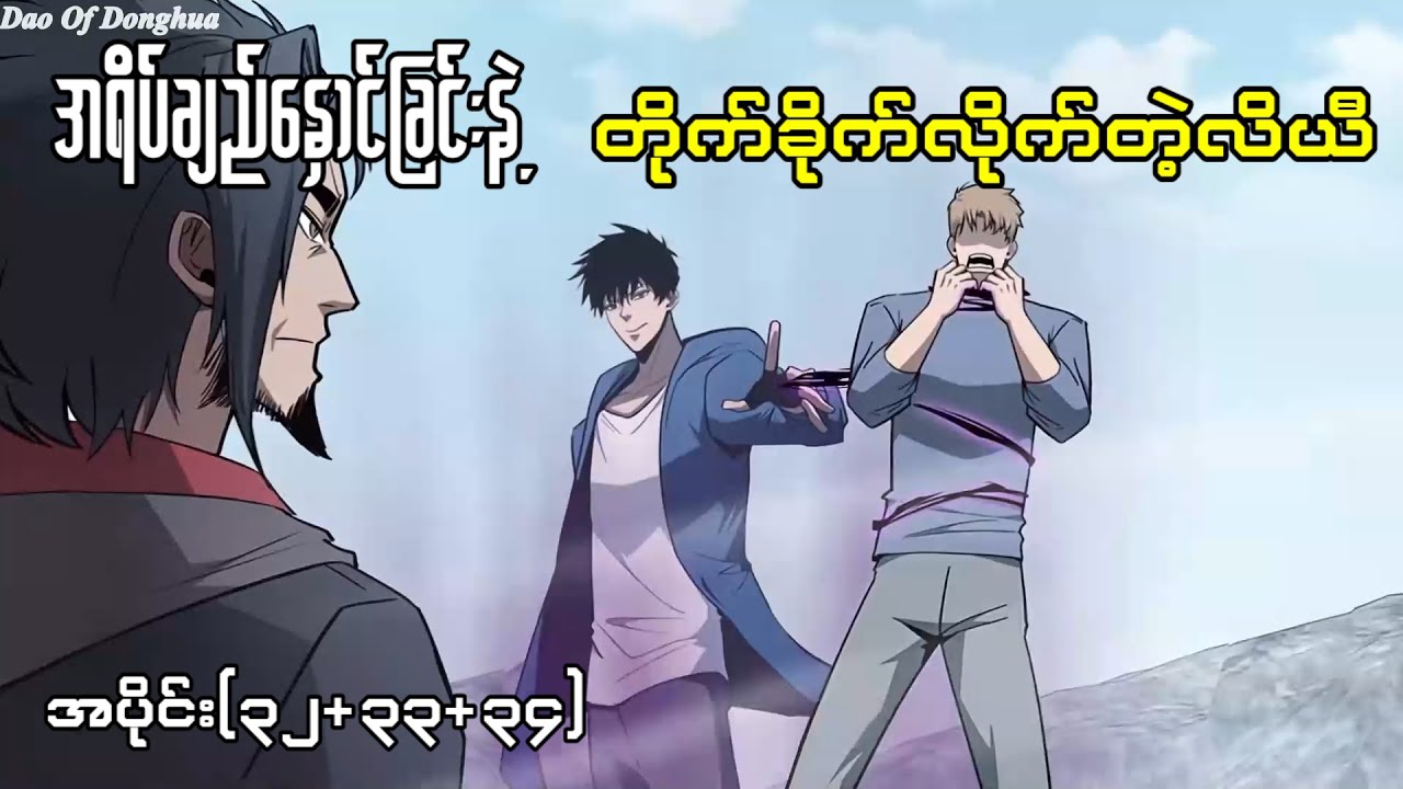 tyrant of the prison, my shadow can evolve infinitely episode (32+33+34)