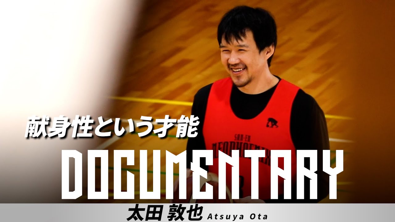 【BTALKS DOCUMENTARY】太田敦也｜献身性という才能