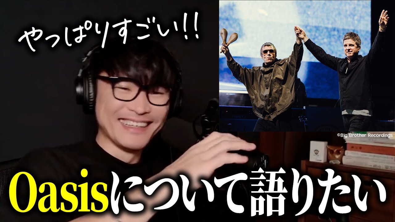 サカナクション山口一郎が語る、Oasis(オアシス)