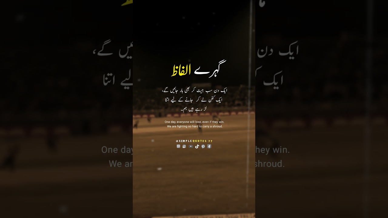 Deep Words  || Best Quotes Status English & Urdu 