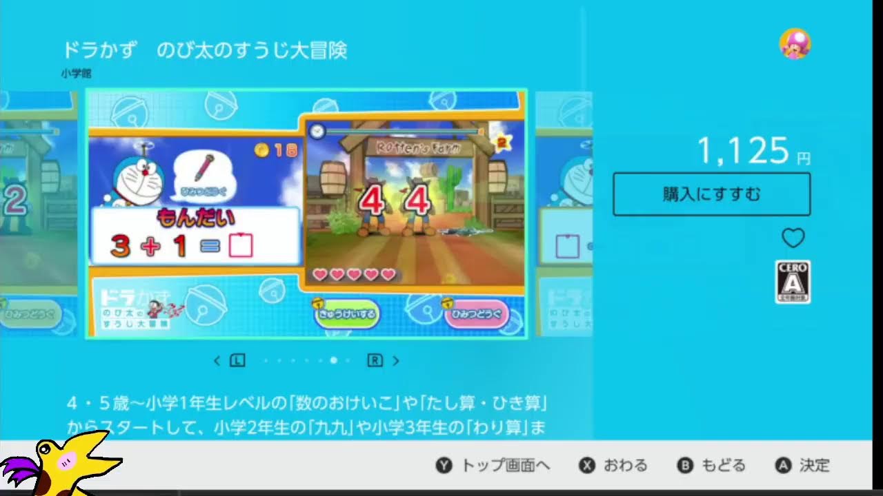予算スイッチ5000円でゲームを買おう（買わない可能性もあります）
