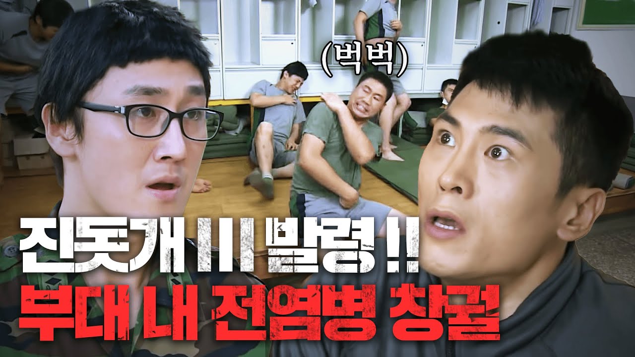 끝나고 나서야 비로소 시작되는 제초의 진정한 무서움 #푸른거탑시즌0