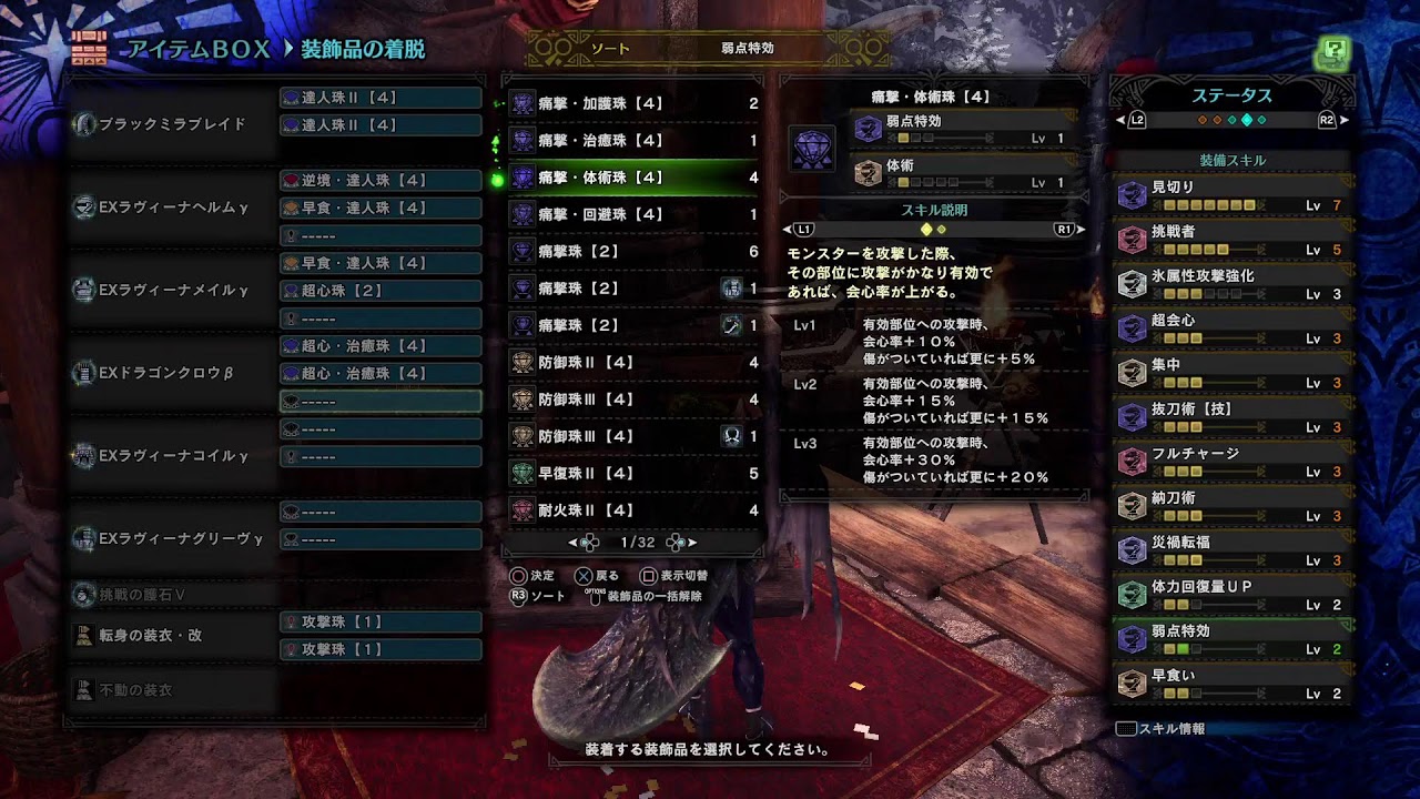 PS4版 MHWI とりまPSとMRあげやな～＃10 のんびり参加型 初見歓迎雑談～