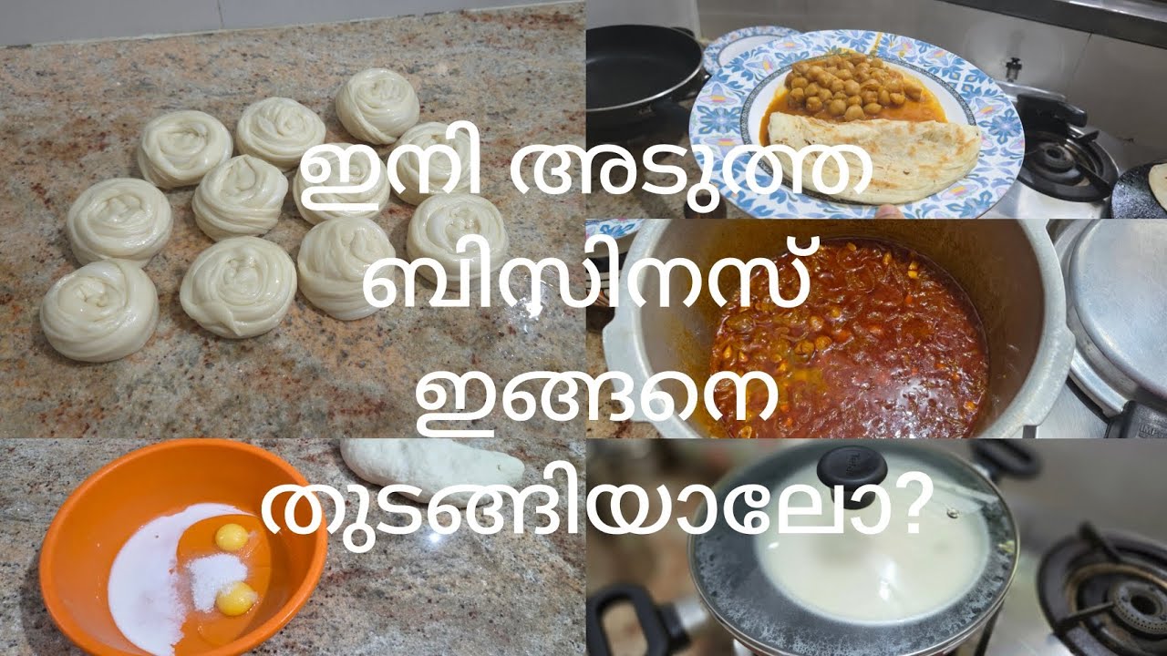 എന്താ നമുക്കിങ്ങനെ അടുത്ത ഒരു ബിസിനസ് തുടങ്ങിയാലോ?? 😂, #earnmoney #home business 