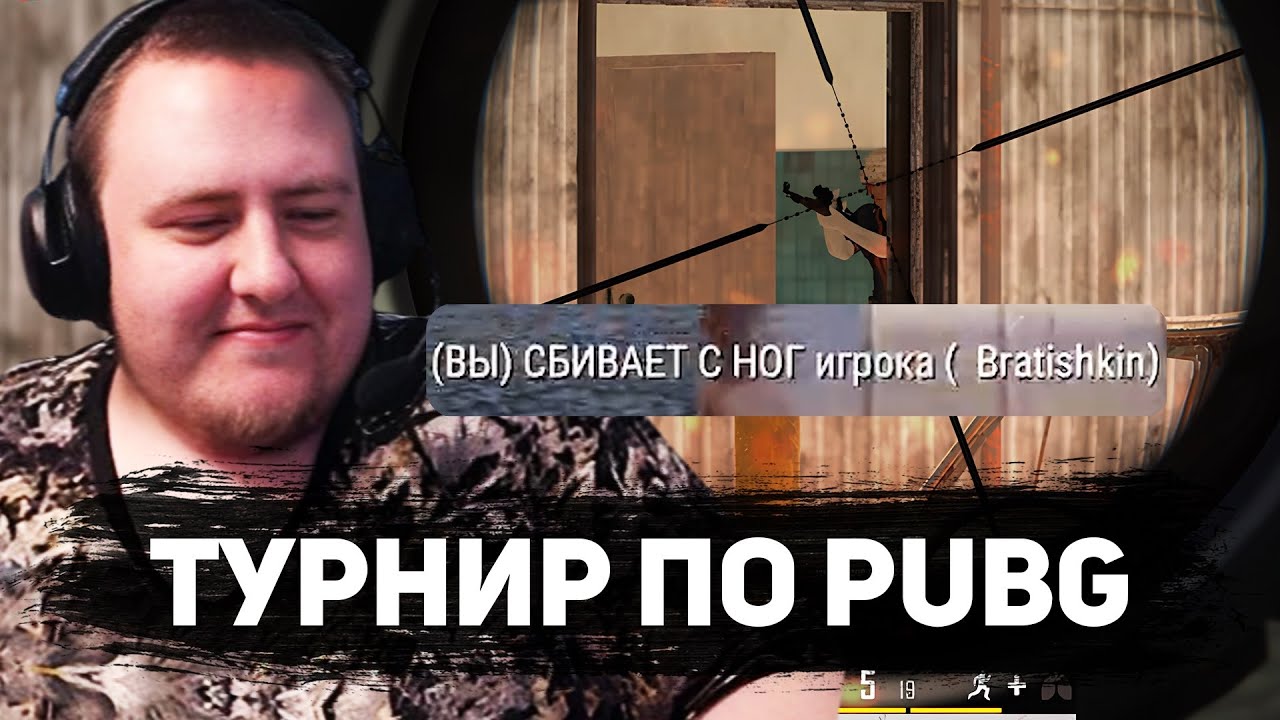 ЛАМЫЧ, РЕКРЕНТ, НИКС И РАМЗЕС ИГРАЮТ ТУРНИР В PUBG