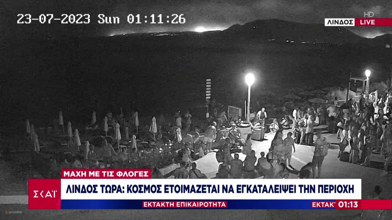 Ρόδος: Βίντεο από τα πύρινα μέτωπα, τις διασώσεις-εκκενώσεις, και την αλληλεγγύη