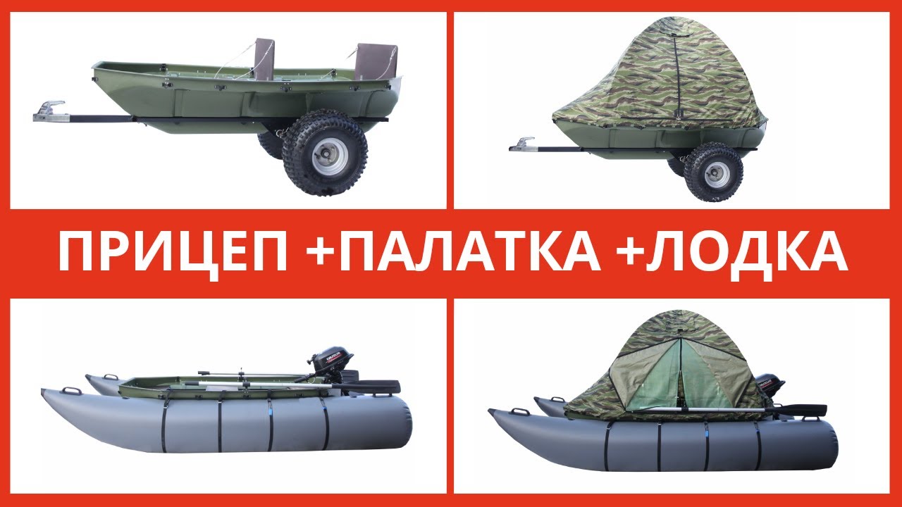 ПРИЦЕП 3 В 1 для квадроцикла / снегохода / вездехода / мотобуксировщика