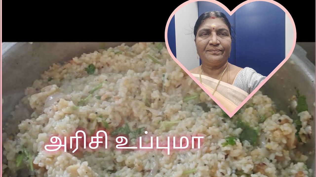 அரிசி உப்புமா 5 February 2026