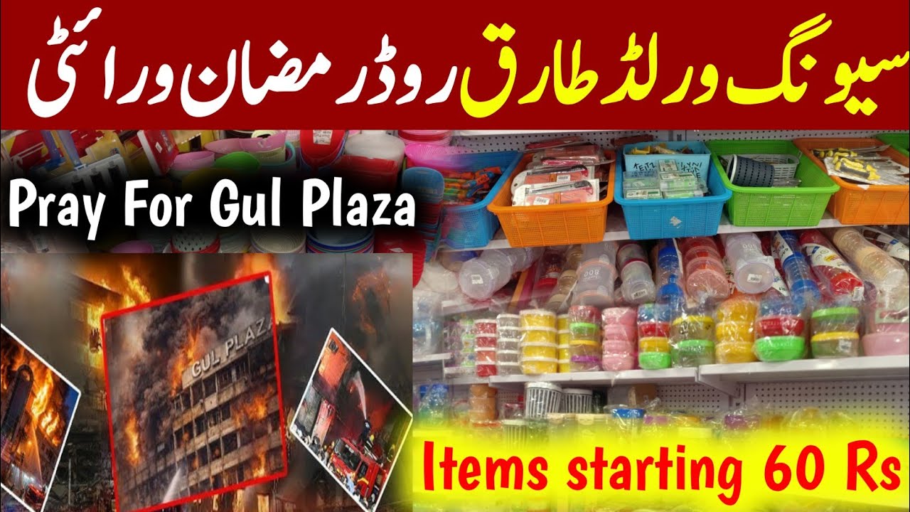 Saving World Tariq RoadKarachi-Household Items,Plastic,Melamine Crockery & Smart Gadgets