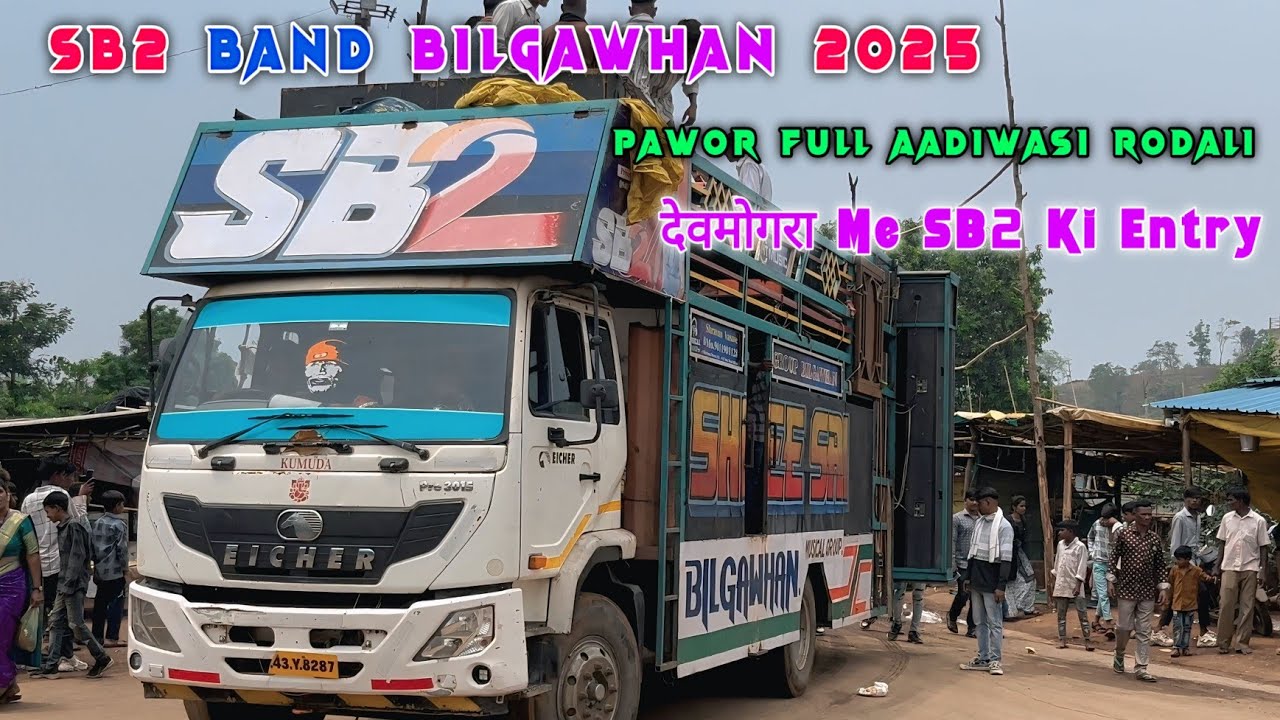 SB2 Band Bilgawhan 2025 👉 देवमोगरा Me SB2 ki Entry 👌 Power full Aadiwasi Rodali At देवमोगरा