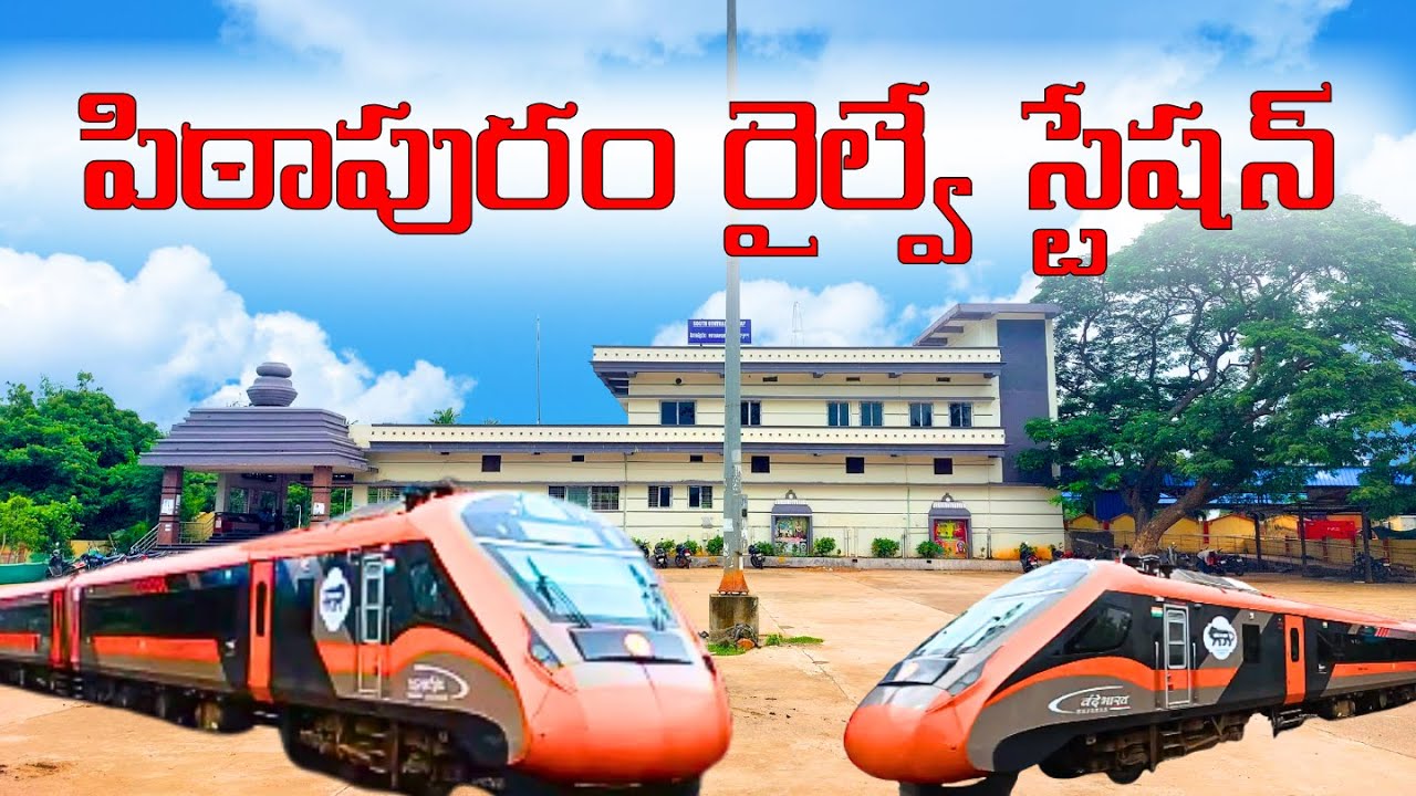 Trains Skipping Pithapuram Railway Station || Renovated Railway Station || Vande Bharat Express