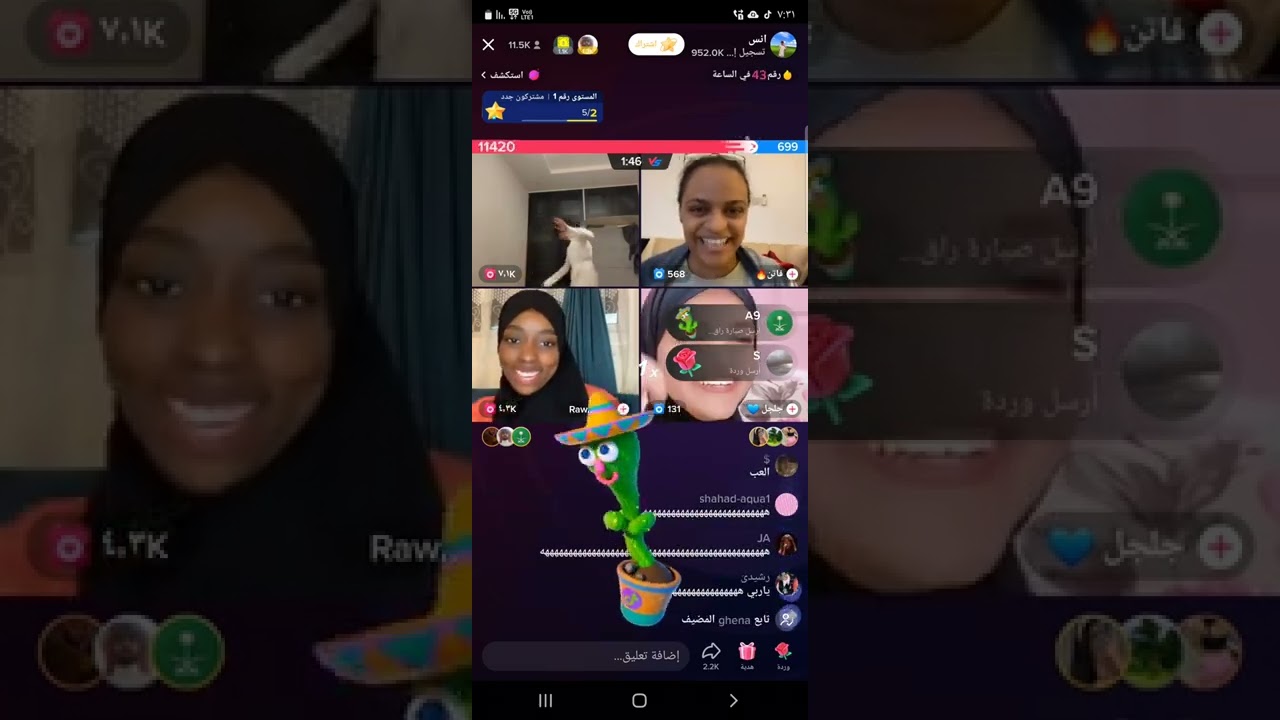 بث انس و روان جلجل و فاتن