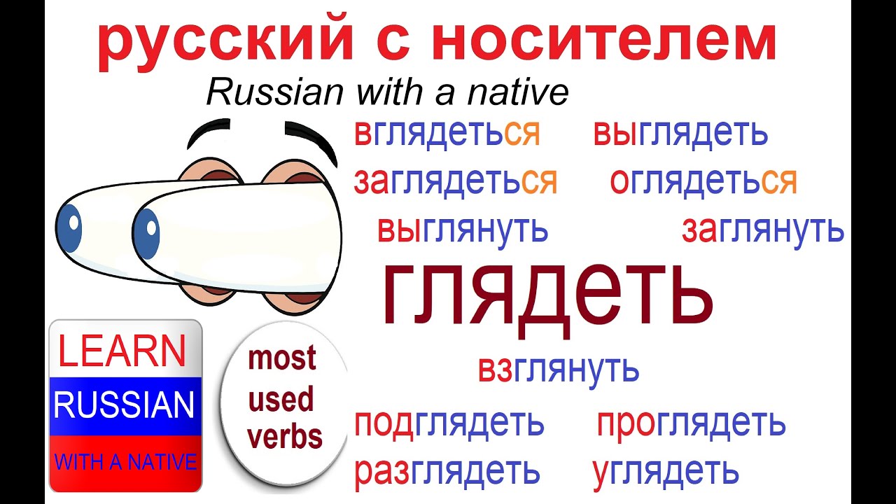 № 549 ГЛЯДЕТЬ