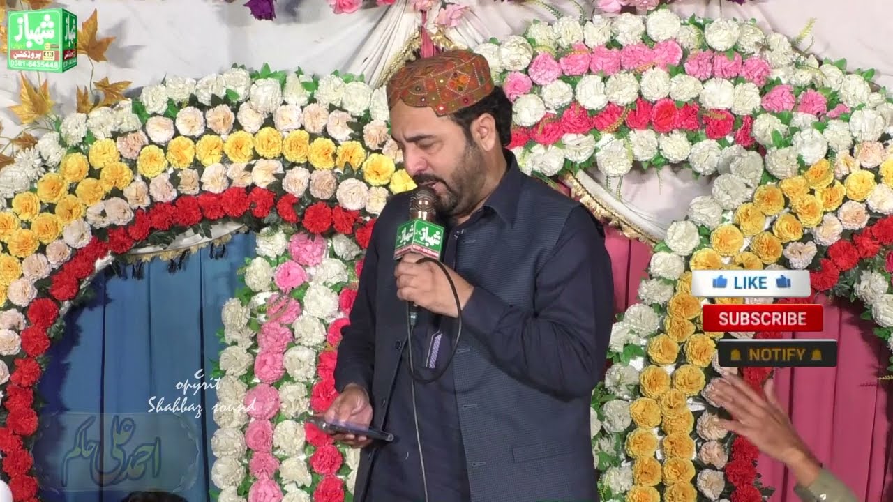 Kar Sadia Na Sano Inkar Asan Tera Laal Wekhna/Ahmad Ali Hakim New Kalam 2023 by Shahbaz Sound