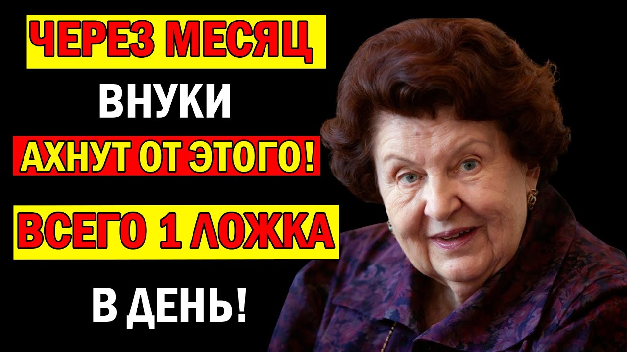 🧠 Бехтерева Шокировала Мир: Забудь Деменцию за Месяц! ⚡