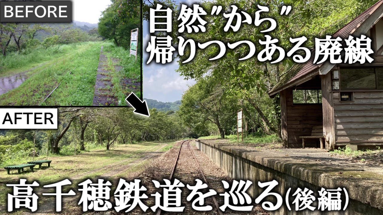 【車載映像付・進む廃線活用】高千穂鉄道の廃線跡をめぐる(後半: 槙峰～高千穂)