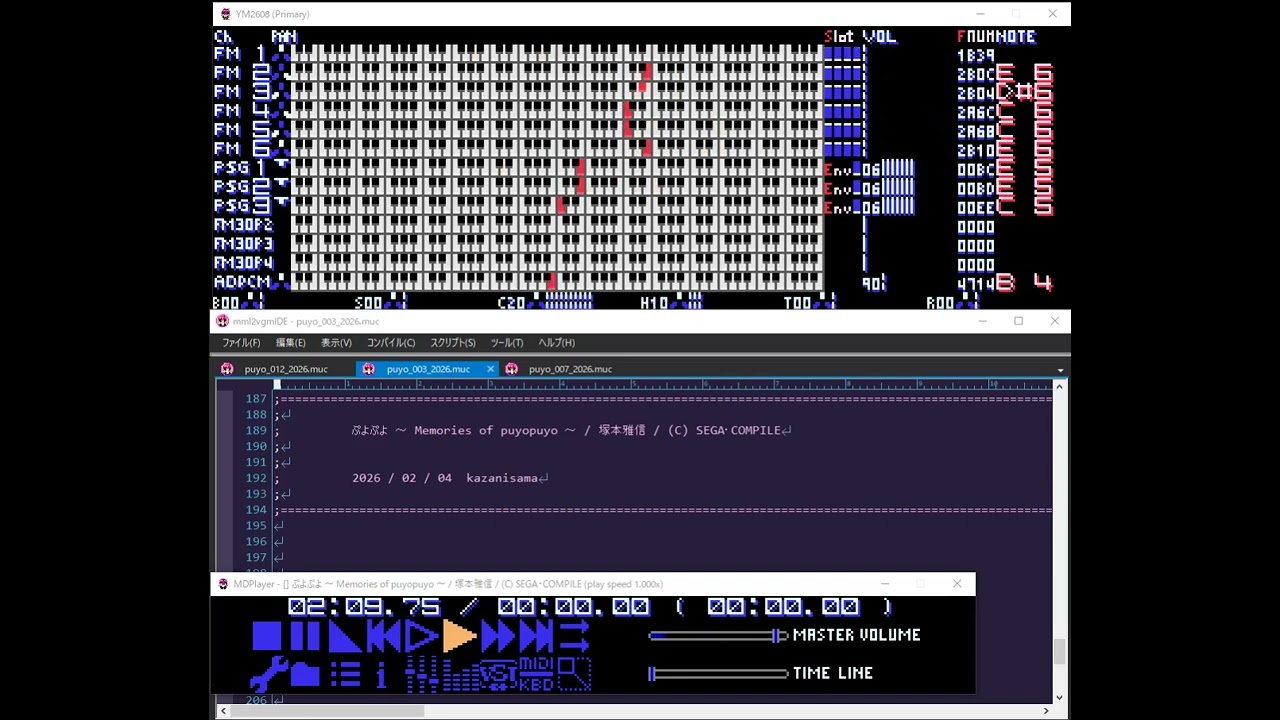 本日２月４日は『ぷよの日』って事ですよ！落ちモノゲーの超名作、「ぷよぷよ」より前半漫才部分の曲をmucomDotNET + mml2vgmIDE+MDPlayerで演奏してみた！( 1 / 2 )