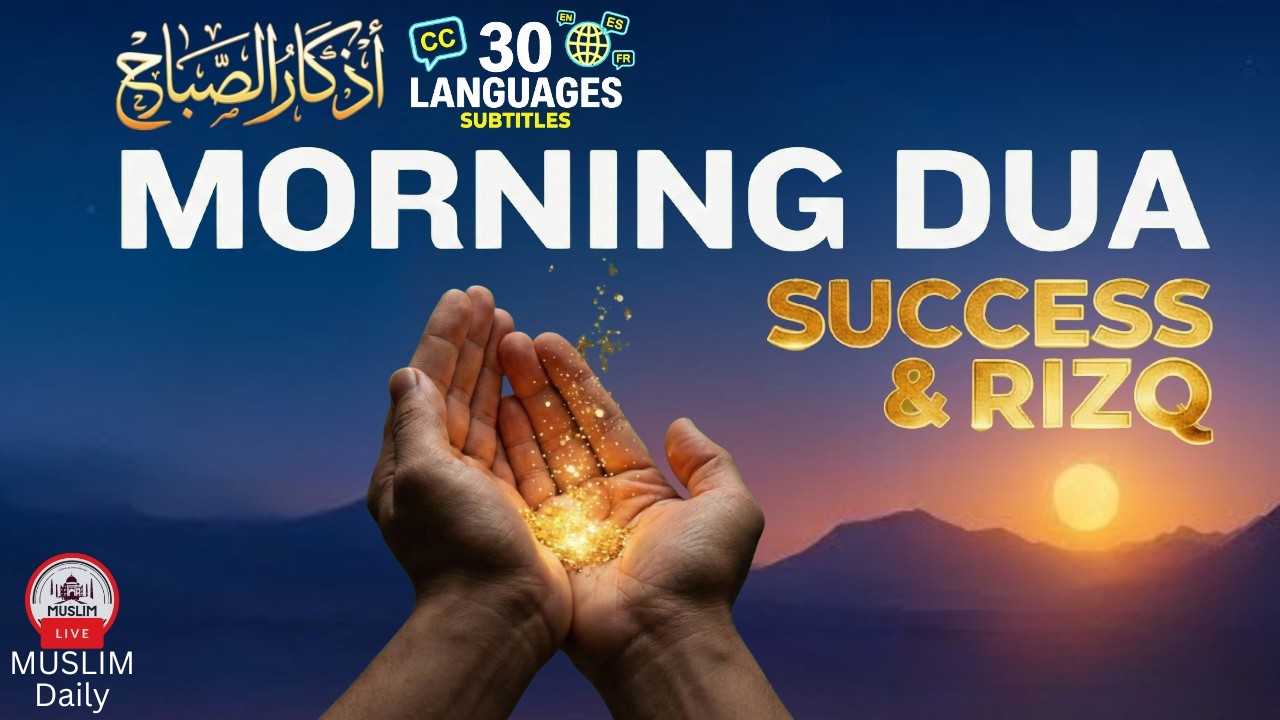 Morning Adhkar (أذكار الصباح) Daily Supplications for Barakah & Unlock Inner Peace | Muslim Daily