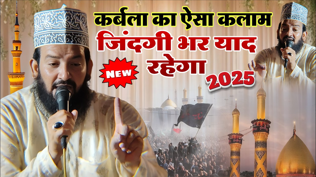Zainul Abedin New Muharram Kalam 2025 कर्बला का बिल्कुल नया कलाम l हर कोई रो पड़ा सुनकर