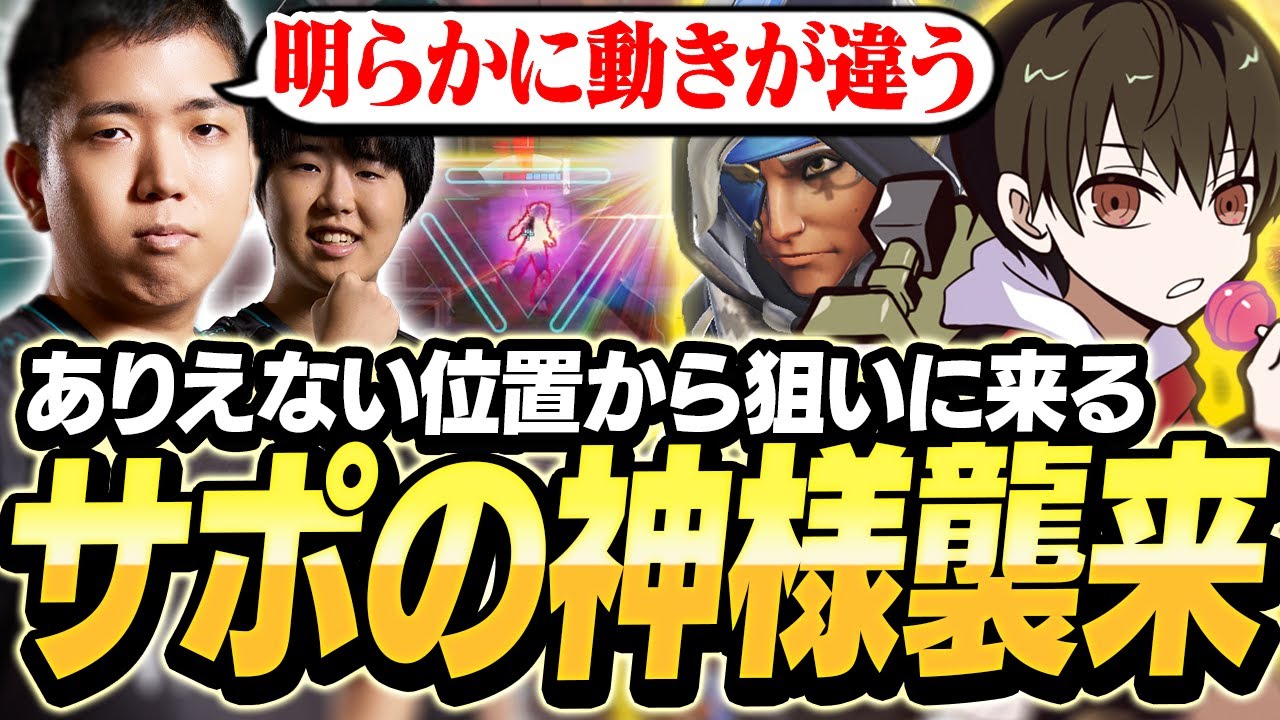 世界一のアナ使いCR Shuと対決＆共闘！？異質のキャラコンで何かを察したQloud【オーバーウォッチ2 / OW2】