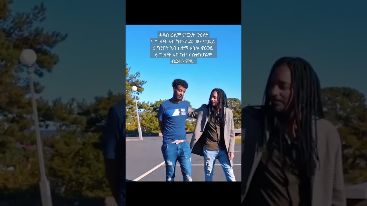 New Eritrean film Trailer by Fuad Alamin