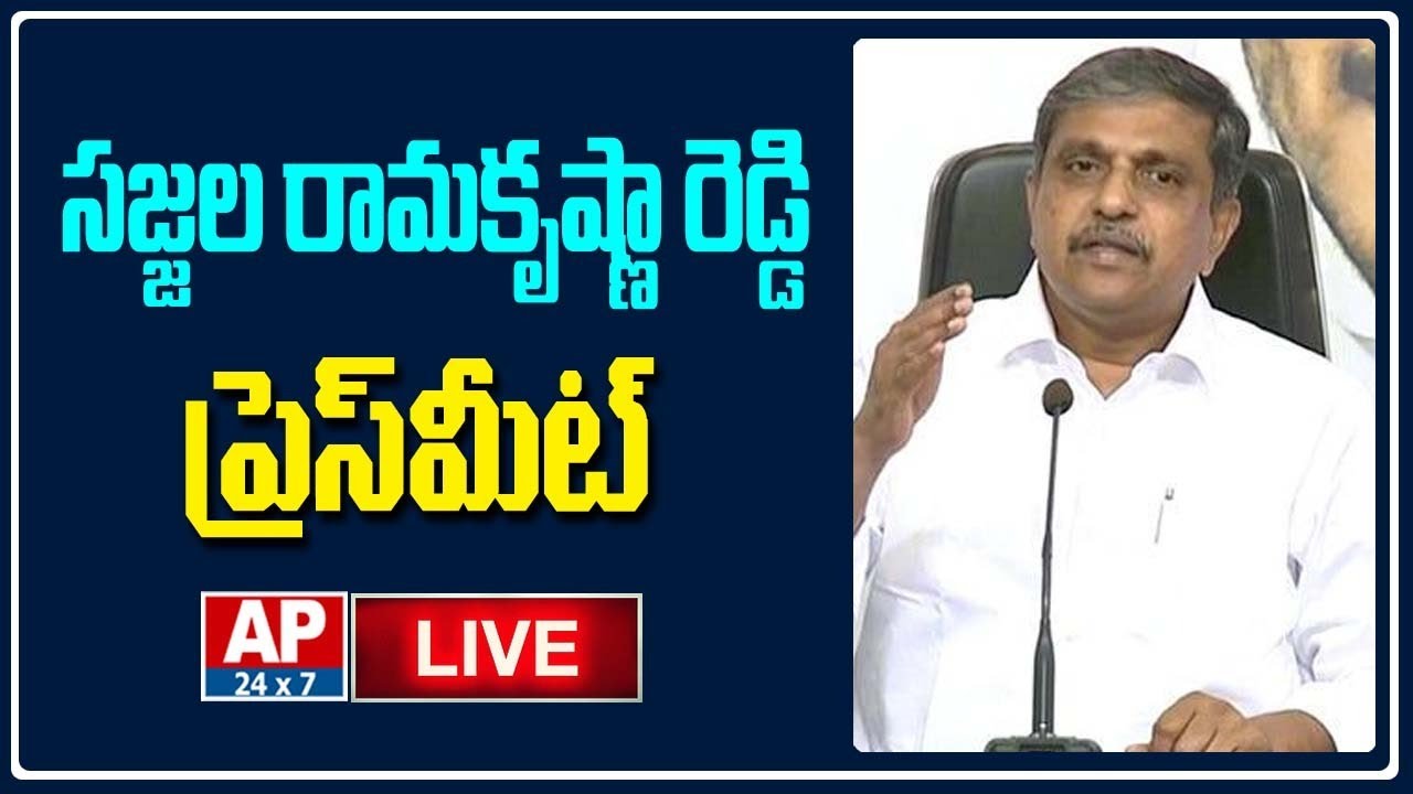 AP Govt Advisor Sajjala Ramakrishna Reddy Press Meet LIVE | AP24x7LIVE
