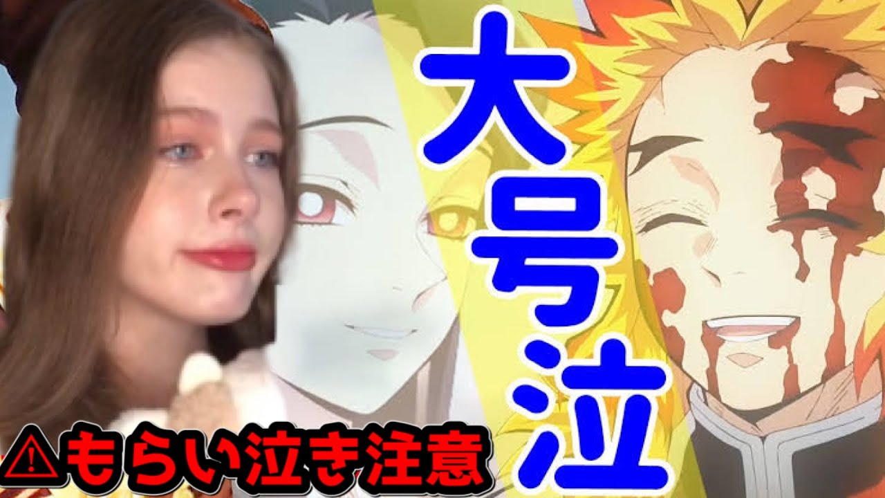 【Anime Reaction 】Demon Slayer Movie PART2 (Mugen train)【First Time Watching】【Kimetsu no yaiba】