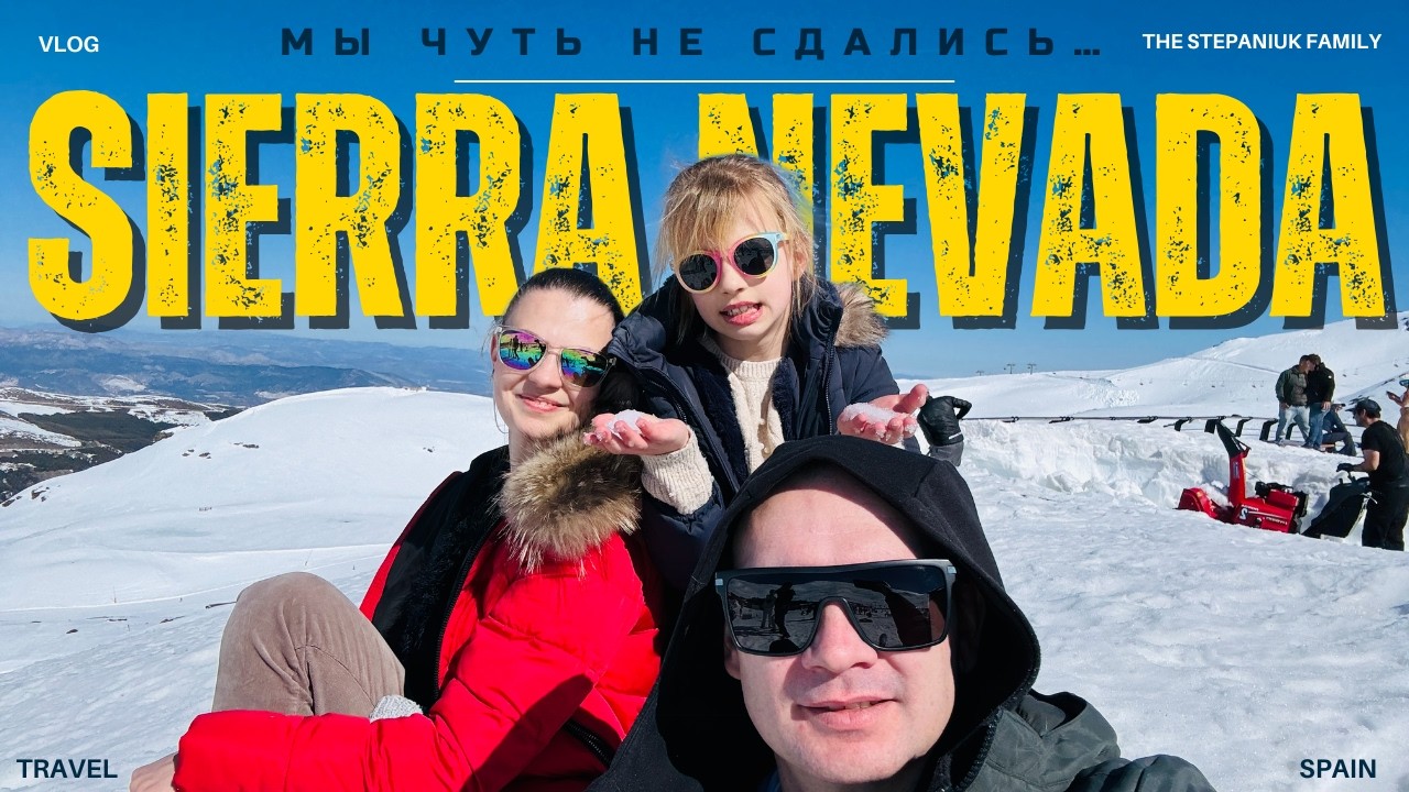 Час в пробке, закрытые парковки… И ПЕРВЫЕ ЛЫЖИ Насти!