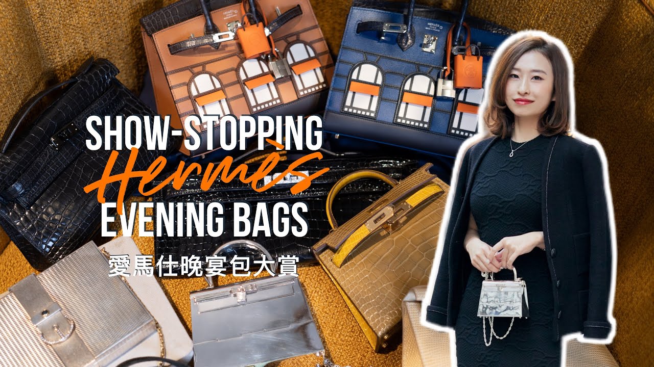 人間富貴花 - 愛馬仕极品晚宴包大賞｜MY SHOW-STOPPING HERMÈS EVENING BAGS [ENG SUB]