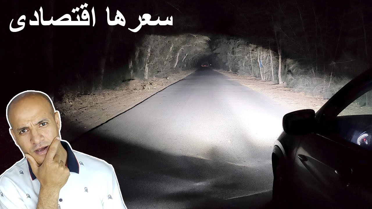 لمبات ليد مذهلة للسيارات قوتها 22000 لومن