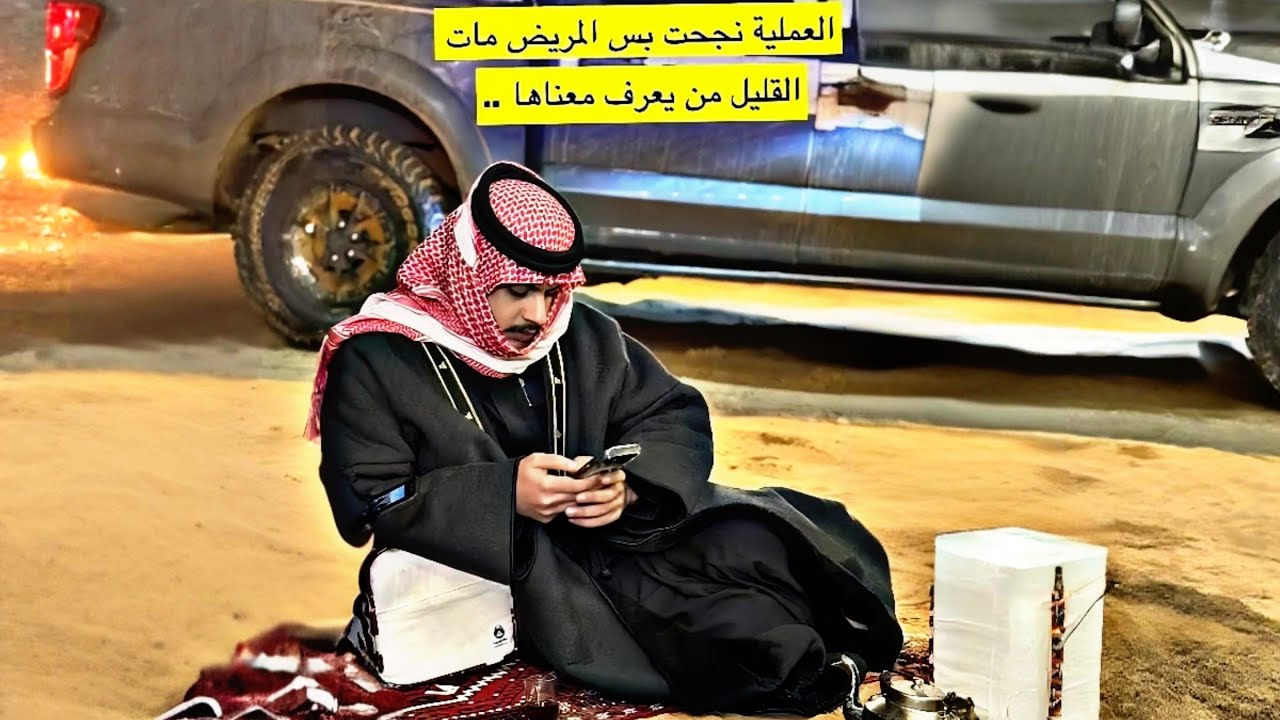 يبي يسويها مرة ثانيه