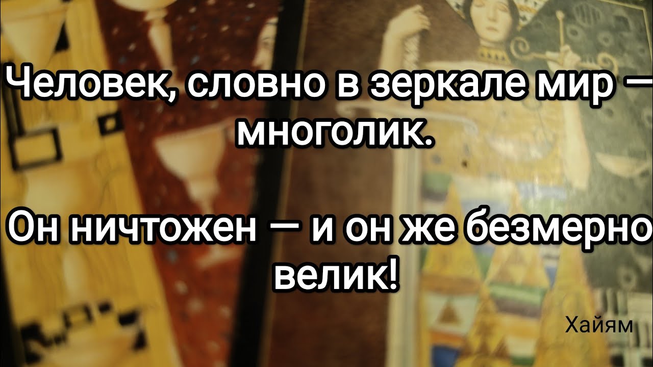 #Таро пришло время 