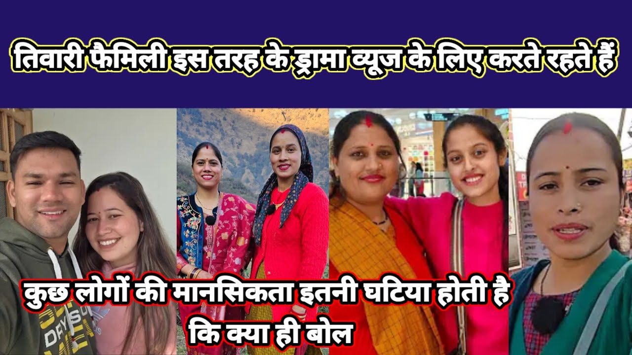 इन लोगों का इस तरह का ड्रामा किस लिए हो रहा है हमें अच्छे से पता है 😡😂🤫