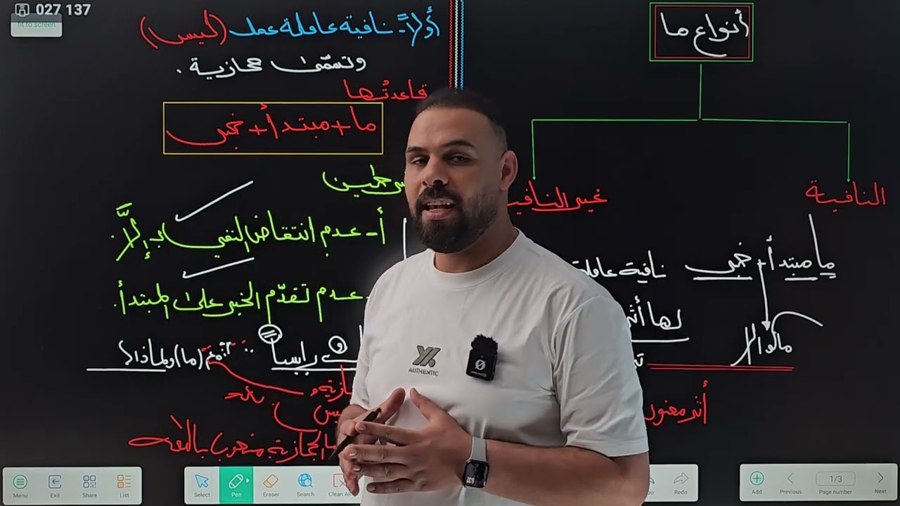 أنواع ما الخامس الإعدادي