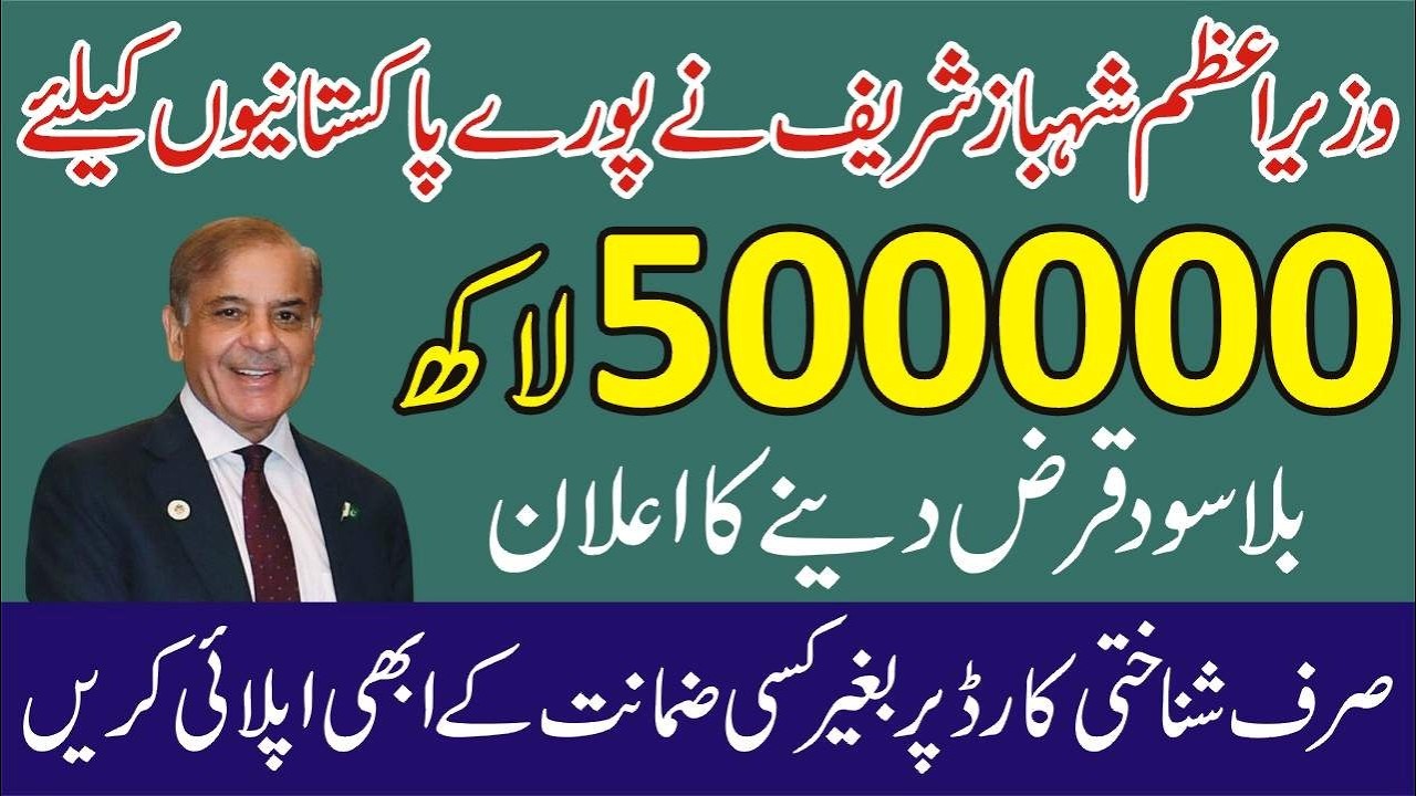 PM Youth Loan Scheme 2026 How To Online Apply | Latest Prime Minister Youth Loan Scheme 2026