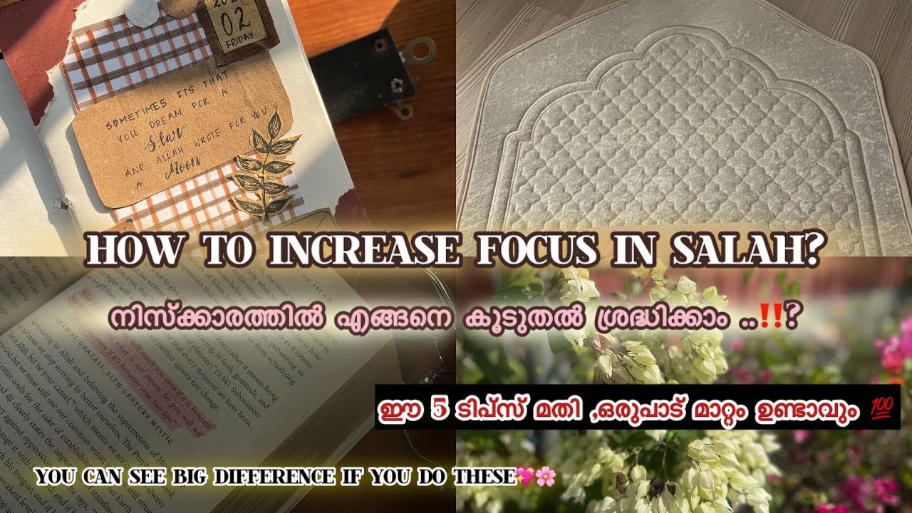 നിസ്ക്കാരത്തിൽ ശ്രദ്ധ കൂട്ടാൻ ചെയ്യേണ്ടത്...How to increse focus during salah🌸💖?|With Shaziya