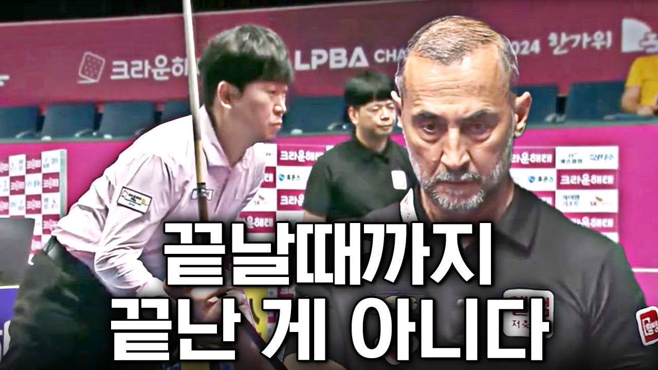 경기 진짜 '타이트'하고 '이븐'하네... 마법 같았던 마법사의 승부 | 명장면 | 크라운해태PBA챔피언십 24-25