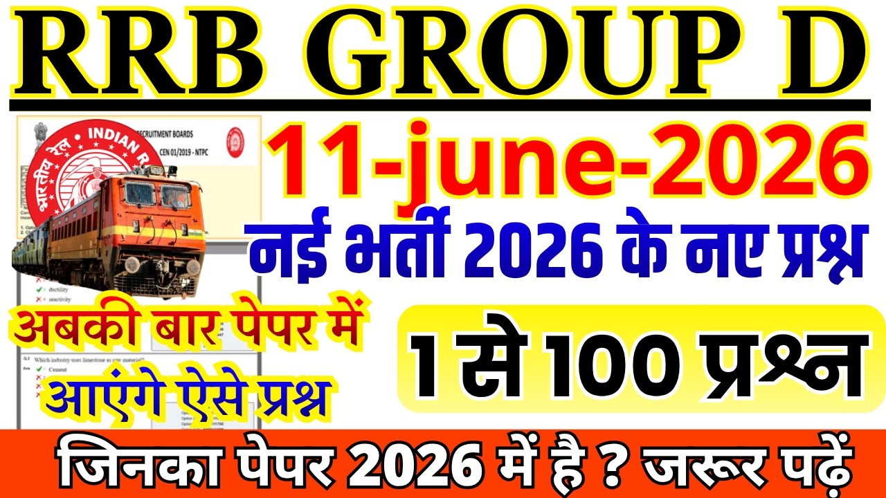 rrb group d previous year question paper| group d previous year paper| rrb group d 11 june 2026