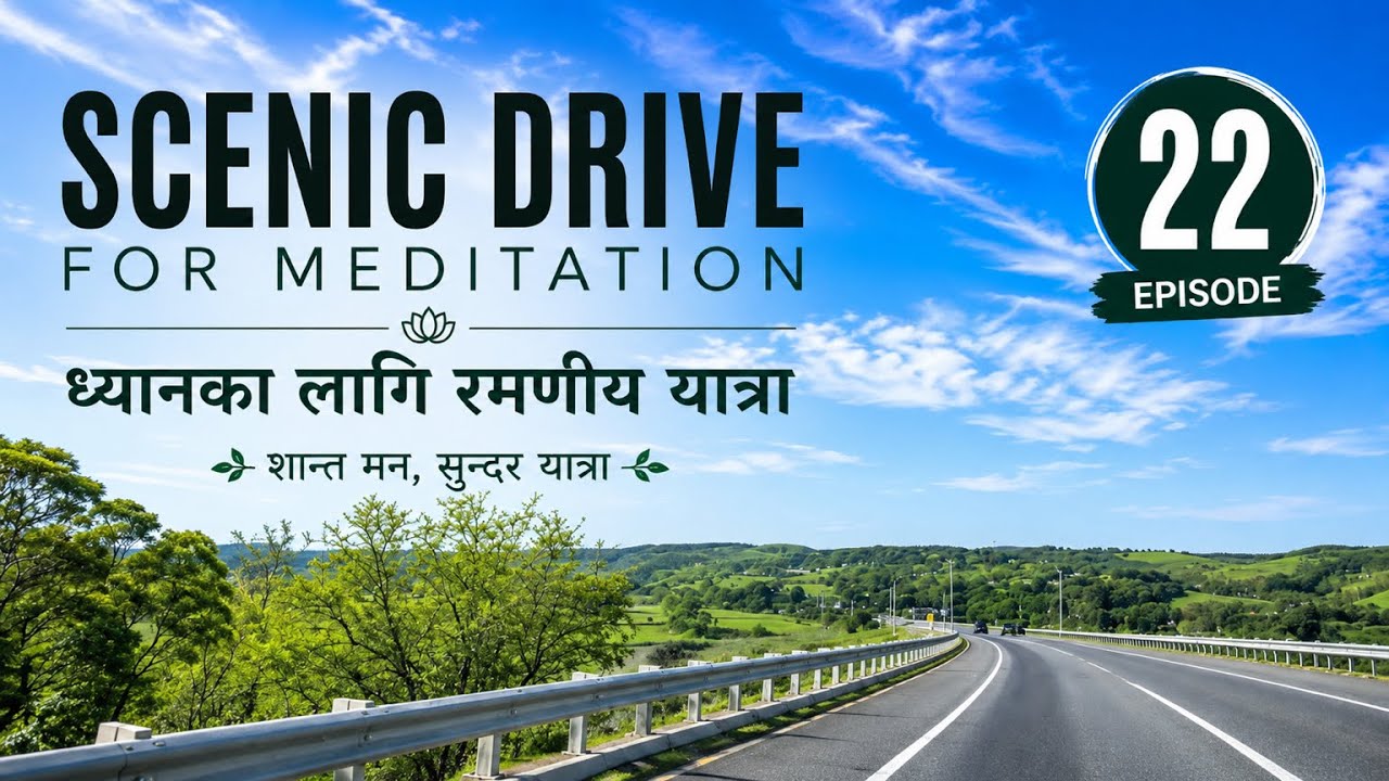 Scenic Drive | मनोरम यात्रा | Episode 22