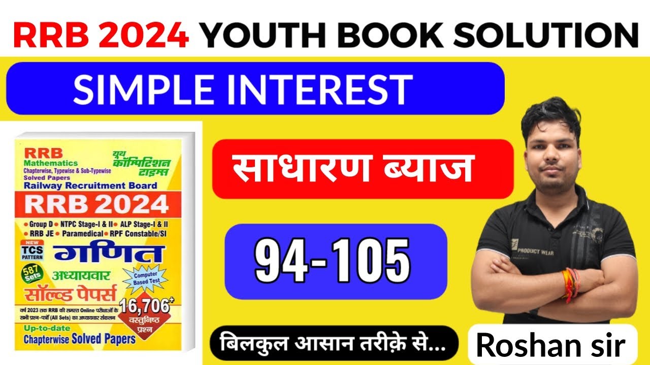 RRB YOUTH MATH BOOK SOLUTION 2024 ll SIMPLE INTEREST ( साधारण ब्याज ) ll ALP/RPF/NTPC/GROUP D