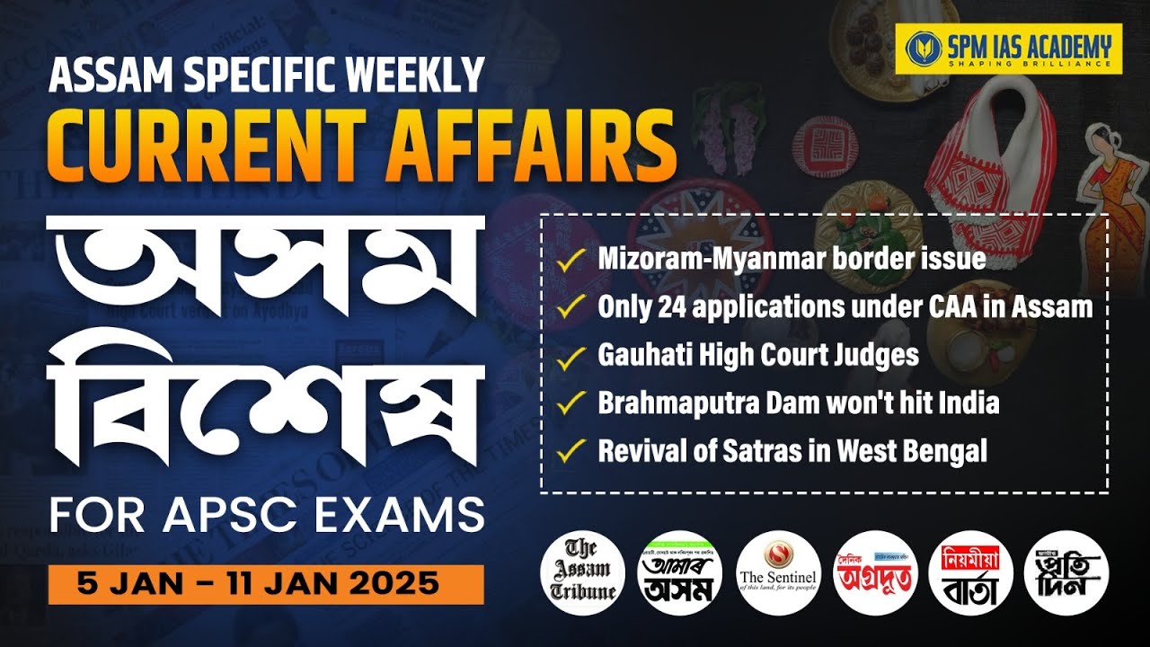 Assam Current Affairs 2025 I Assam Weekly Current Affairs I APSC Assam Current Affairs I Week 2