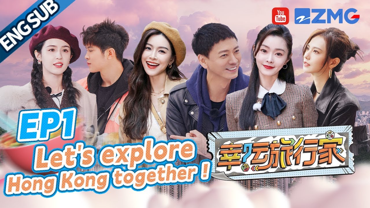 [ENG] Beautiful Hong Kong！Janice Man became Song Yi's tour guide? |Journey of Luck EP1 FULL 20240309