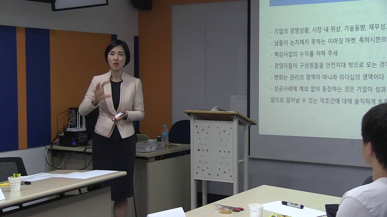 HRD 변화 혁신 리더십 공개교육 강의_한국HRD교육센터