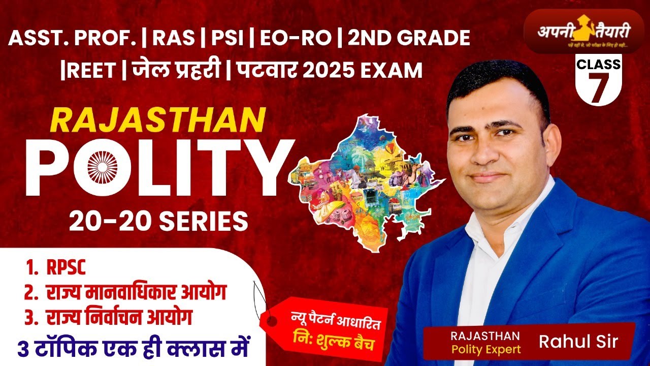 Rajasthan Polity Online Class 2025 For Asst Prof. राज्य निर्वाचन आयोग| Ras | Psi | Eo Ro | Rahul Sir